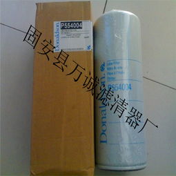 批發(fā)p601930 p601932唐納森濾芯價格及規(guī)格型號