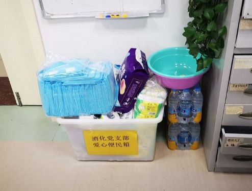 小盒子盛滿大愛心 哈醫(yī)大二院消化內(nèi)科黨支部為患者提供貼心便民服務